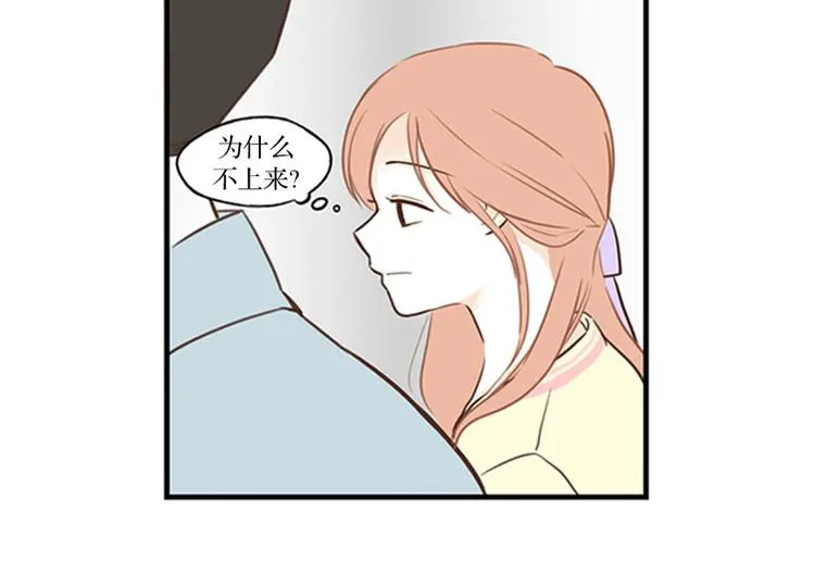 第26话 难道他们在交往 第8页