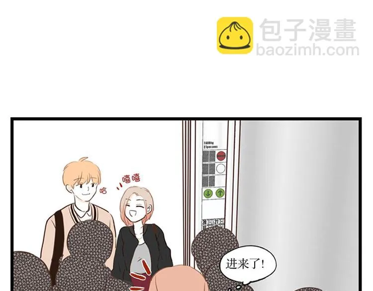 第26话 难道他们在交往 第9页