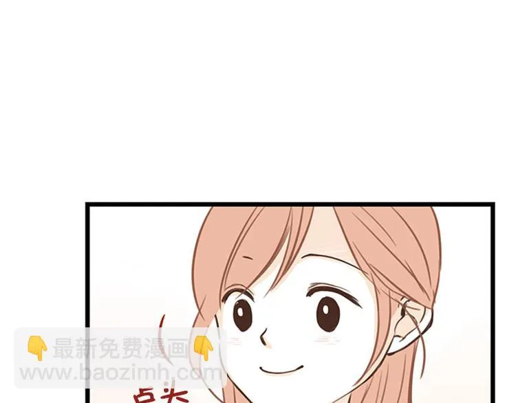 第26话 难道他们在交往 第13页