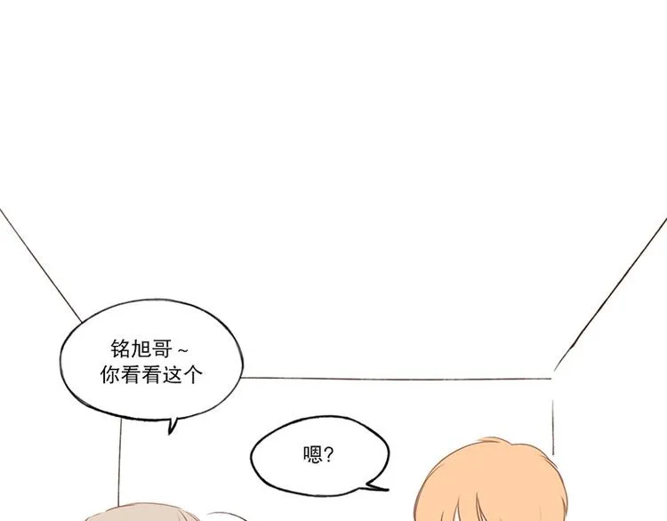 第26话 难道他们在交往 第15页