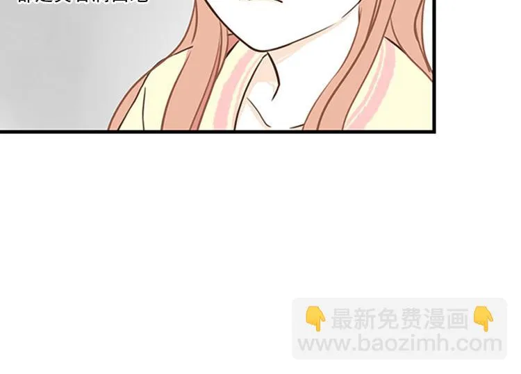 第26话 难道他们在交往 第20页