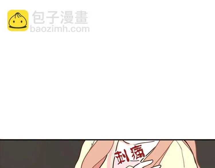 第26话 难道他们在交往 第21页