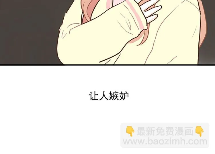 第26话 难道他们在交往 第22页