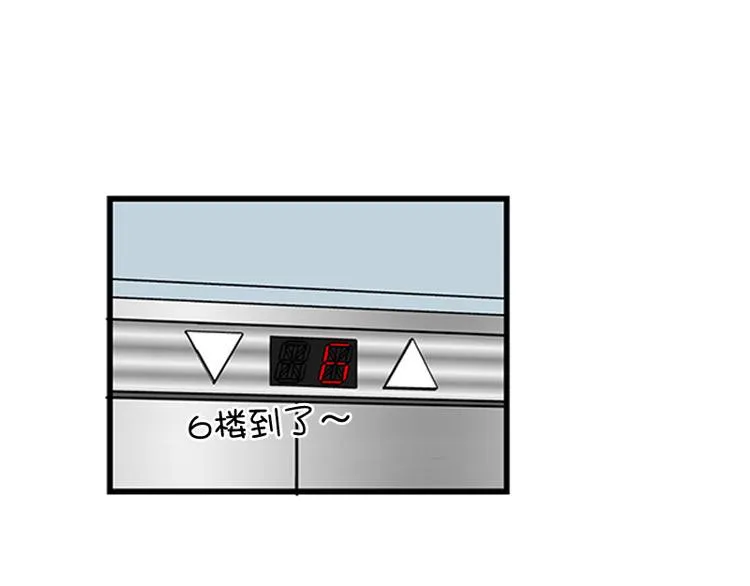 第26话 难道他们在交往 第23页