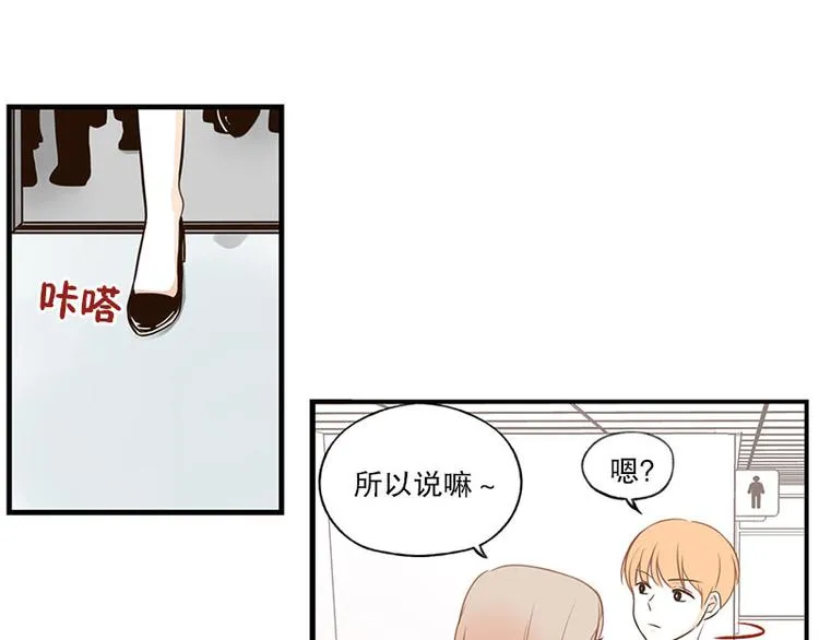 第26话 难道他们在交往 第25页