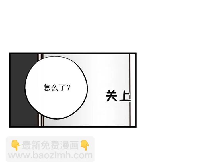 第26话 难道他们在交往 第27页