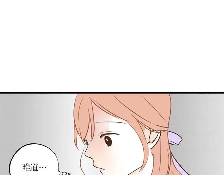 第26话 难道他们在交往 第29页