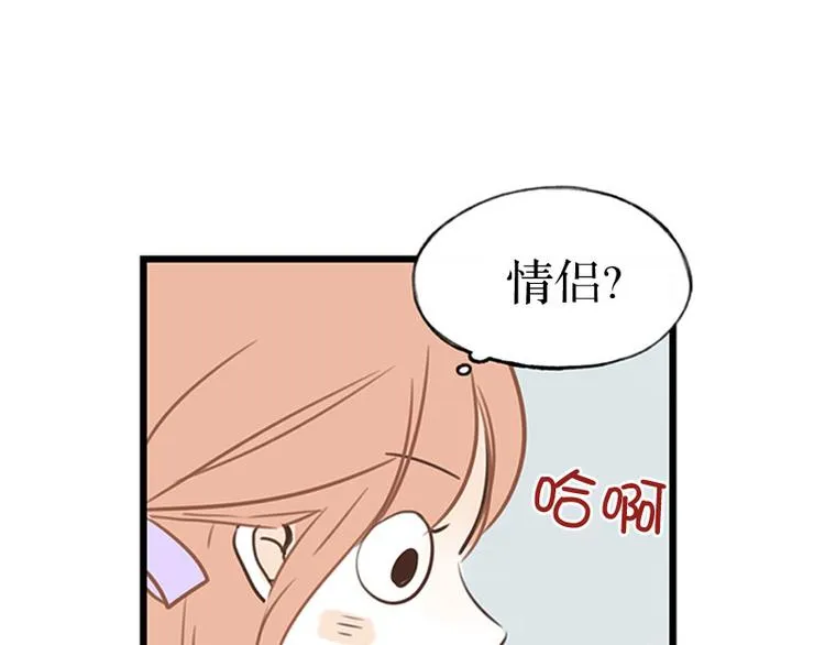第26话 难道他们在交往 第35页
