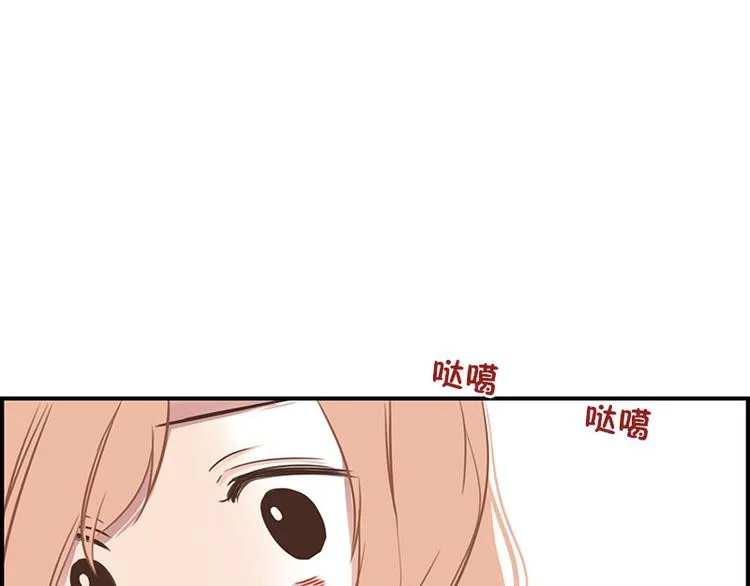第27话 办公室 第17页