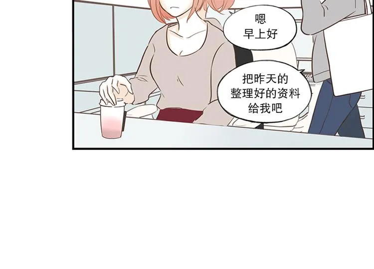 第27话 办公室 第22页