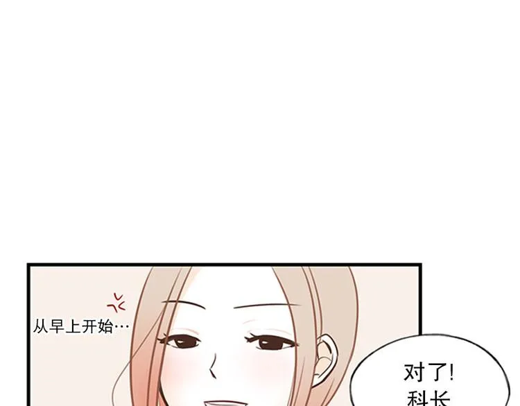 第27话 办公室 第23页
