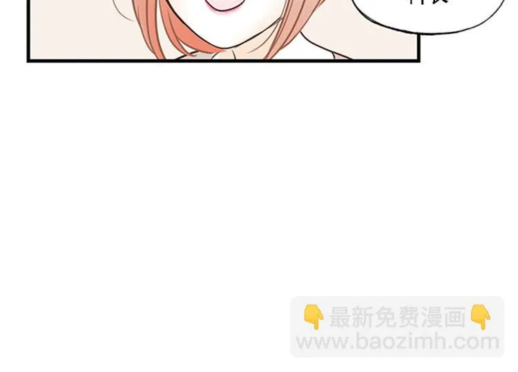 第27话 办公室 第24页