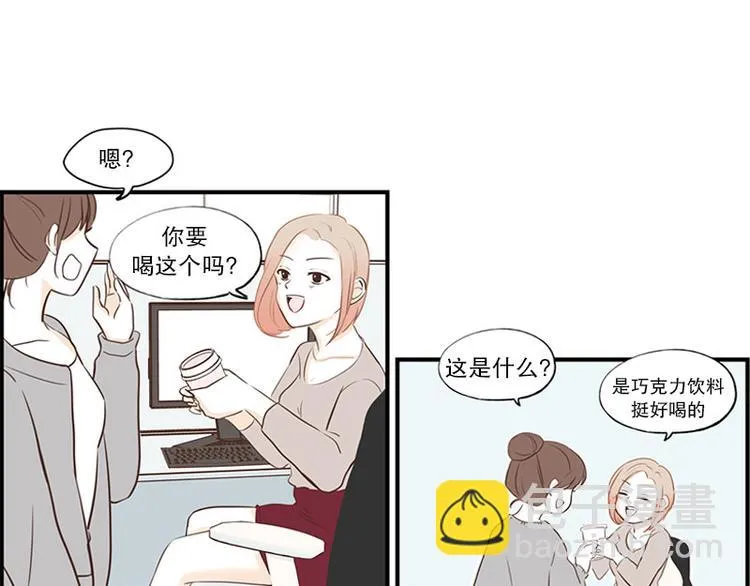 第27话 办公室 第25页
