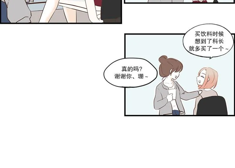 第27话 办公室 第26页