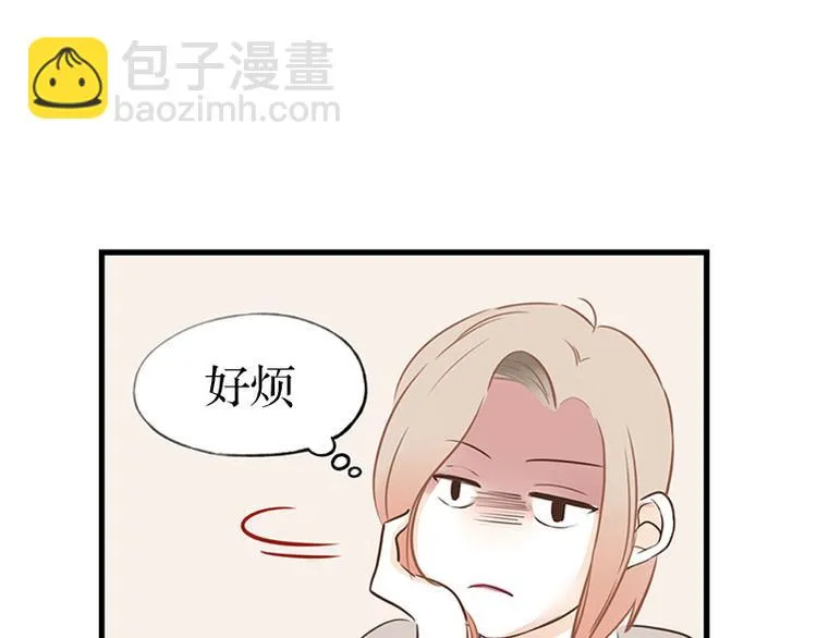 第27话 办公室 第29页