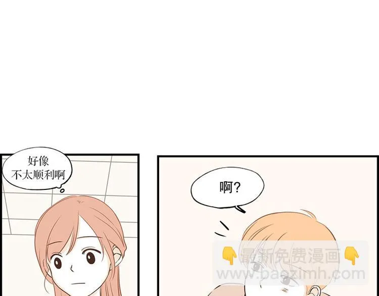 第27话 办公室 第39页