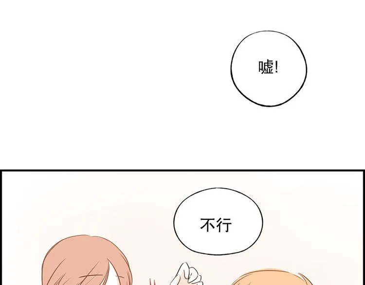 第28话 可以过来一下吗 第9页