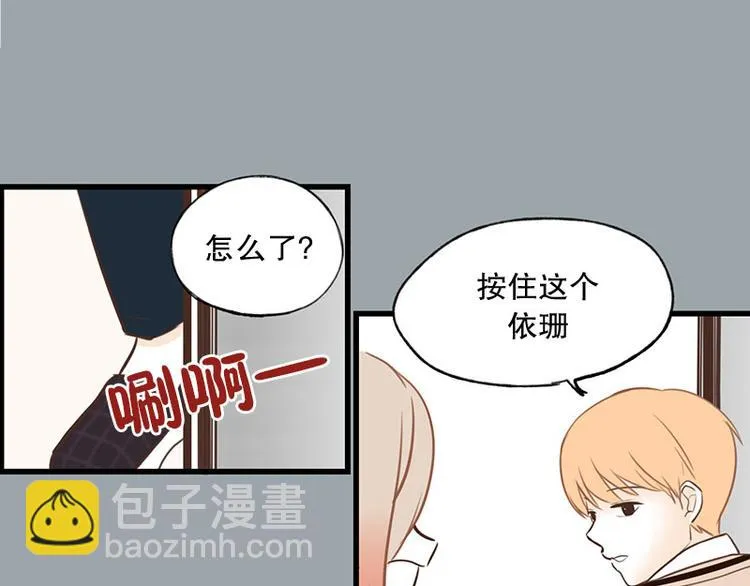 第28话 可以过来一下吗 第19页