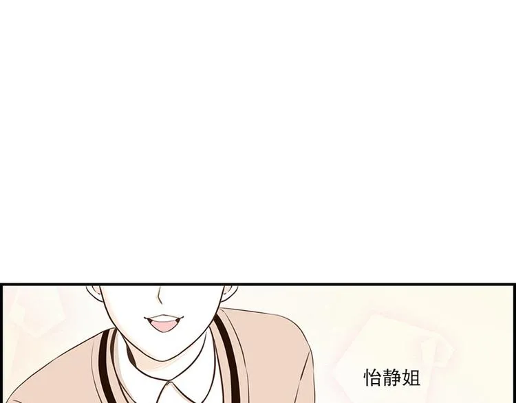 第29话 教教我 第3页