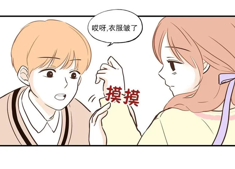 第29话 教教我 第16页