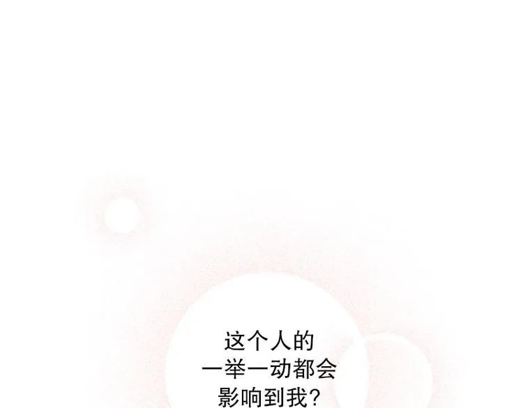 第29话 教教我 第17页