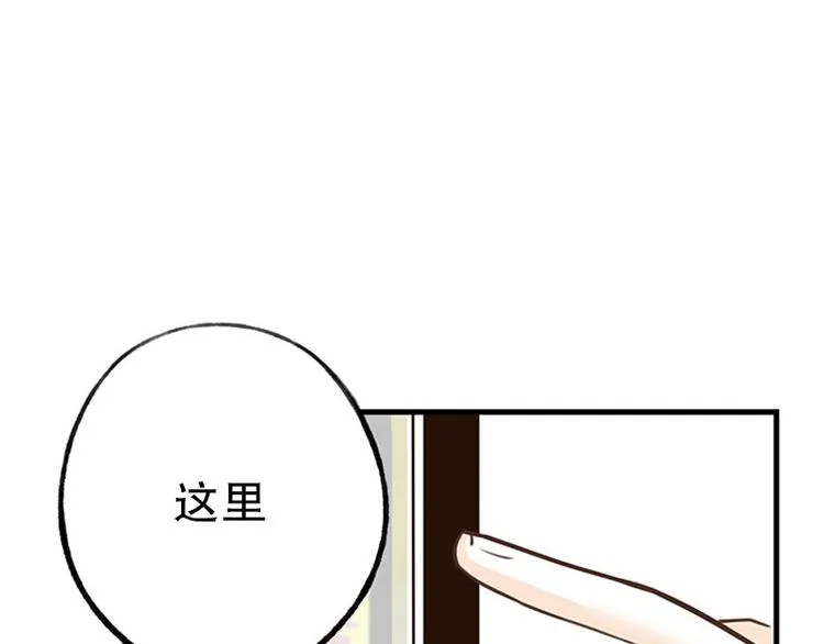 第29话 教教我 第19页