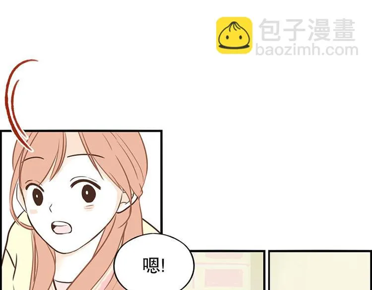第29话 教教我 第23页
