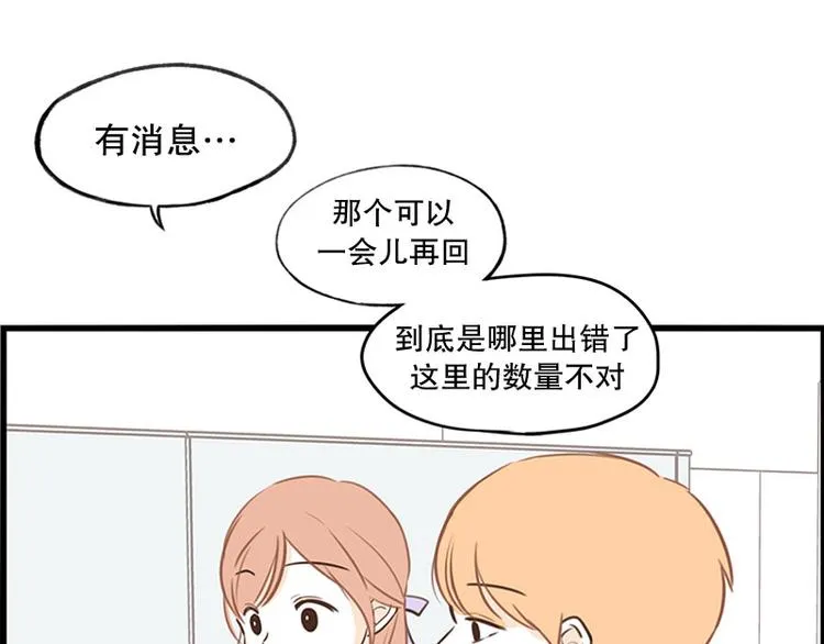 第29话 教教我 第25页
