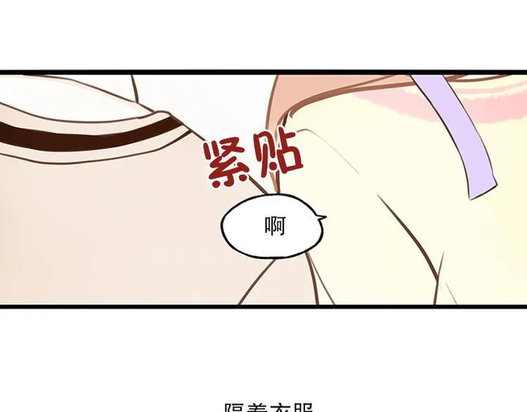 第29话 教教我 第27页