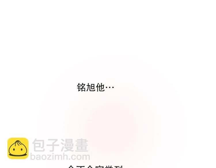 第29话 教教我 第29页
