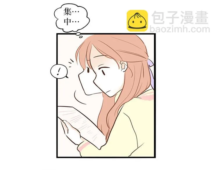 第29话 教教我 第33页