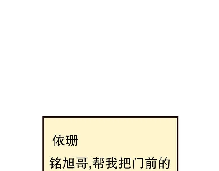 第30话 讨人厌 第1页