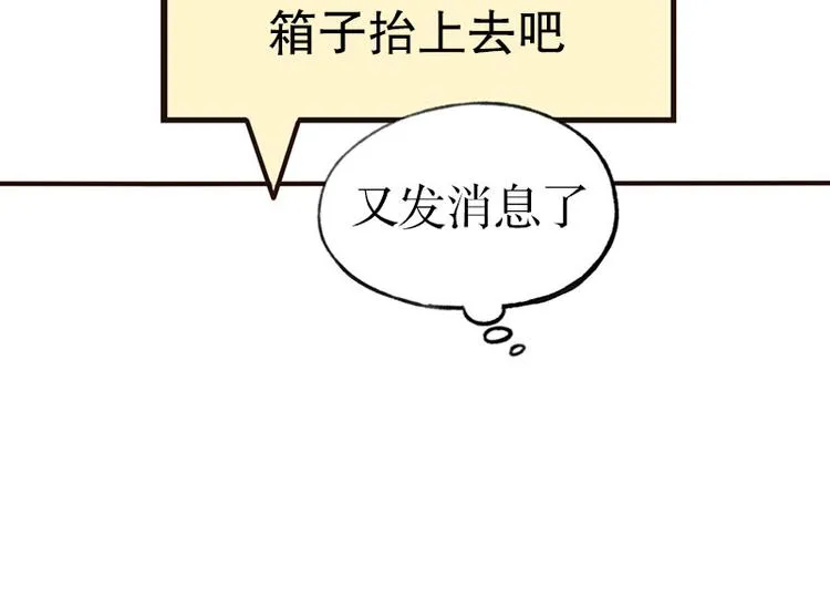第30话 讨人厌 第2页