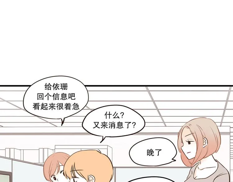 第30话 讨人厌 第7页