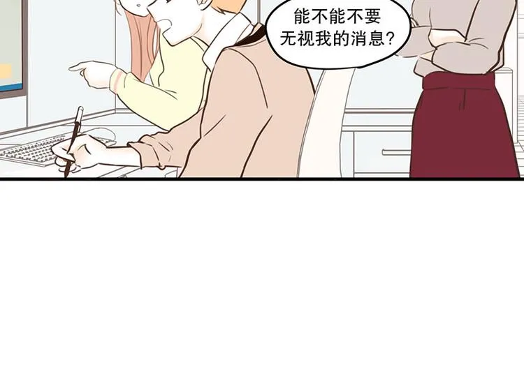 第30话 讨人厌 第8页