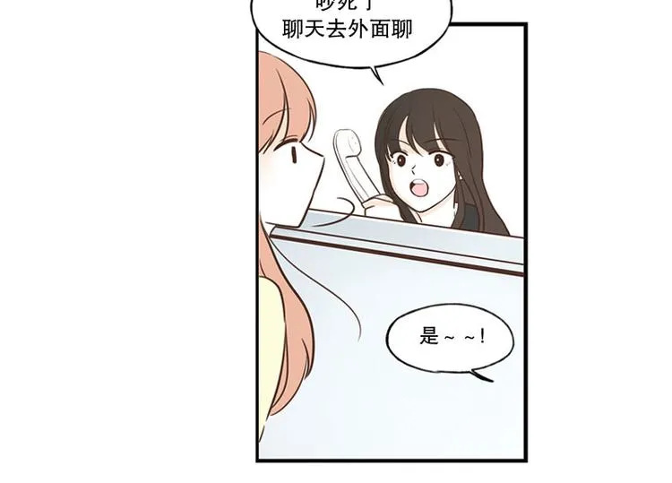 第30话 讨人厌 第12页
