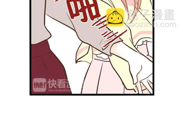 第30话 讨人厌 第14页