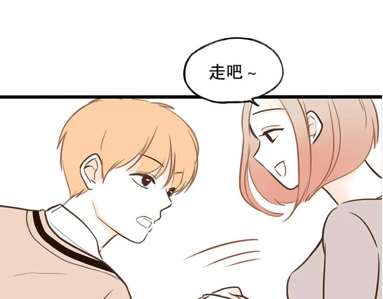 第30话 讨人厌 第15页