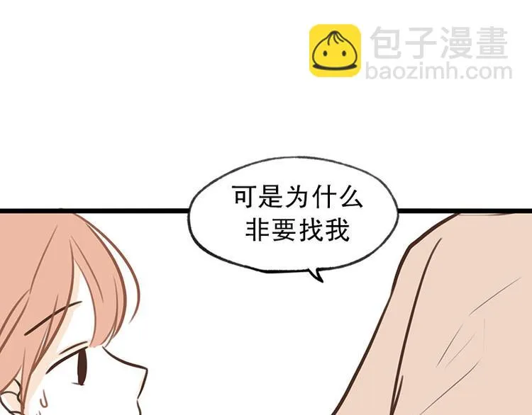 第30话 讨人厌 第17页