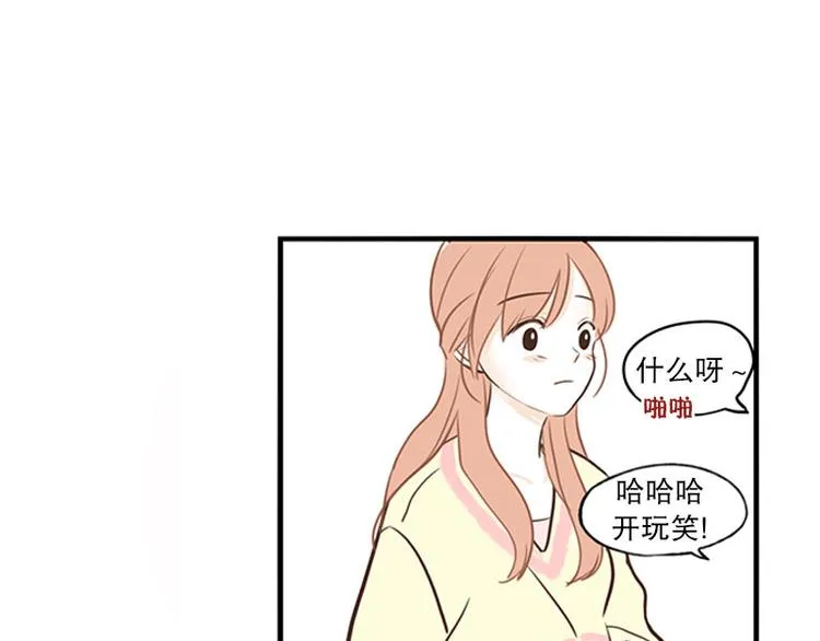 第30话 讨人厌 第21页