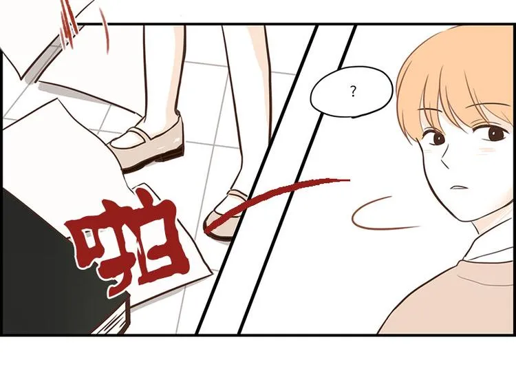 第30话 讨人厌 第24页