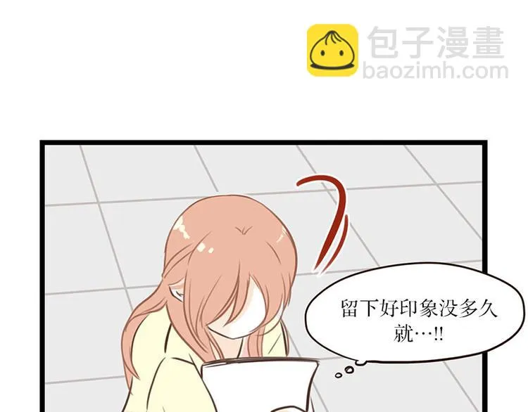 第30话 讨人厌 第27页