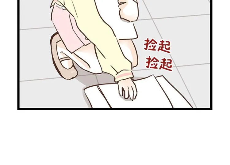 第30话 讨人厌 第28页
