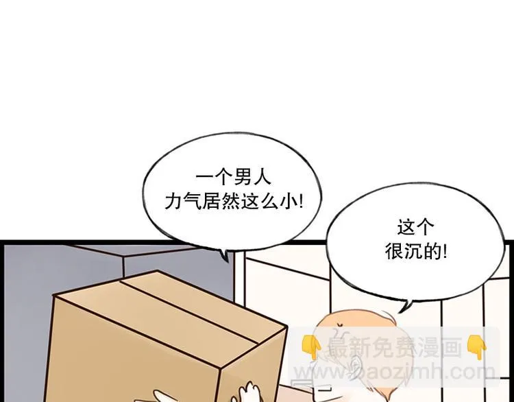 第30话 讨人厌 第33页