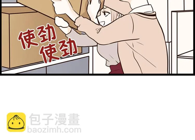 第30话 讨人厌 第34页