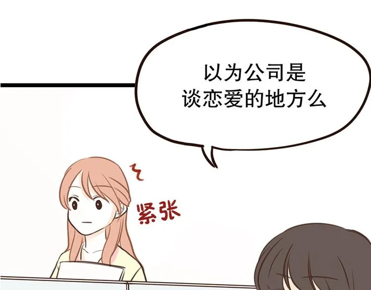 第30话 讨人厌 第39页