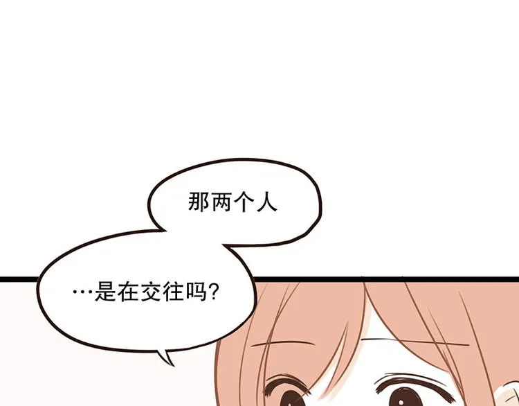 第30话 讨人厌 第41页