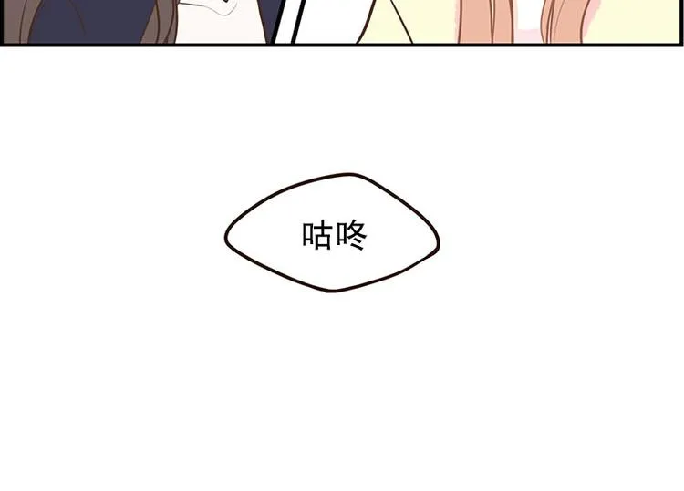 第30话 讨人厌 第44页