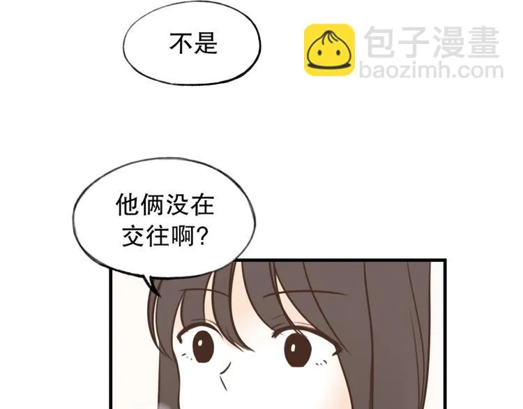 第31话 我今天怎么了 第5页