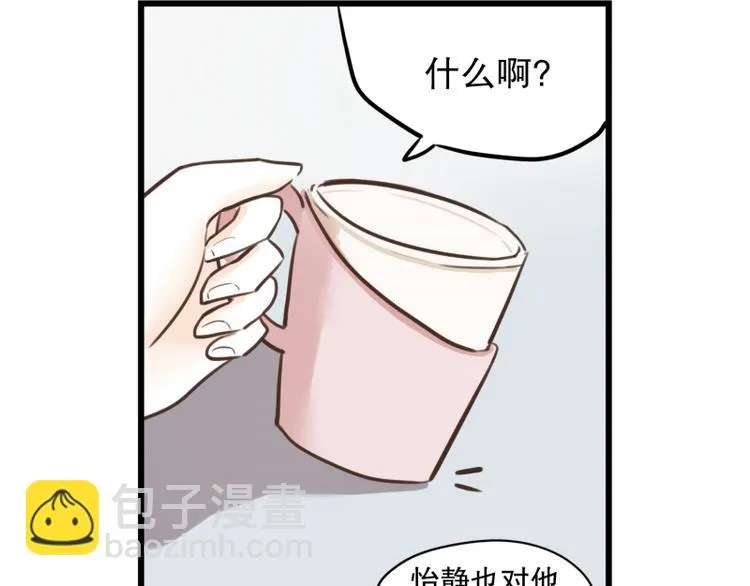 第31话 我今天怎么了 第9页
